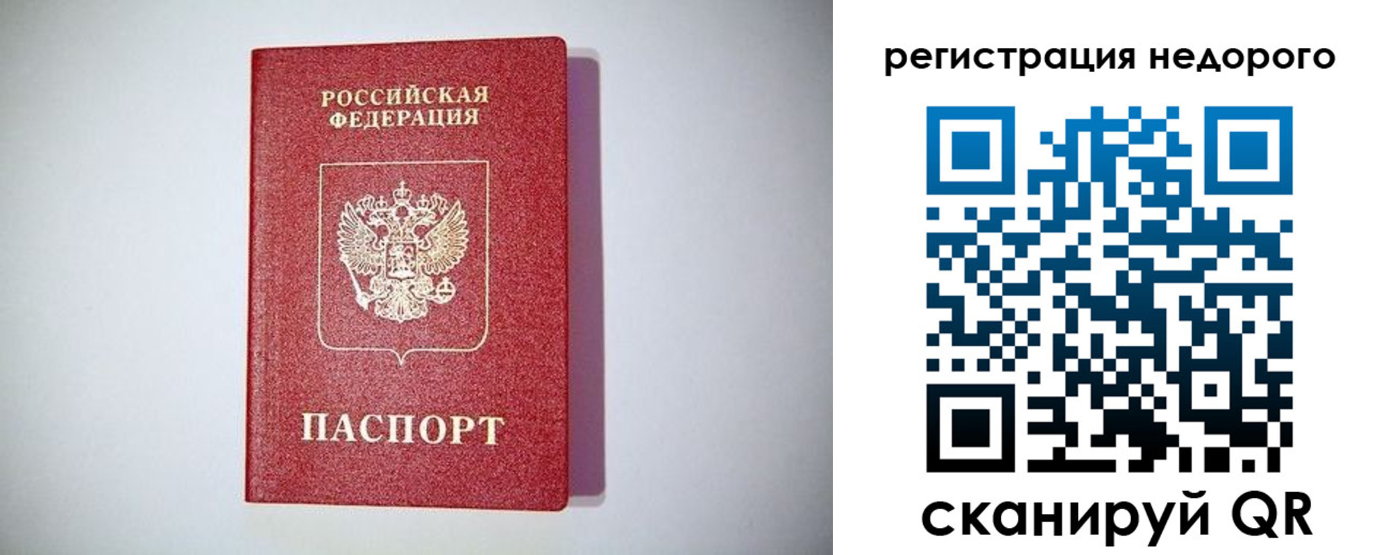 временная регистрация адрес в Белгороде