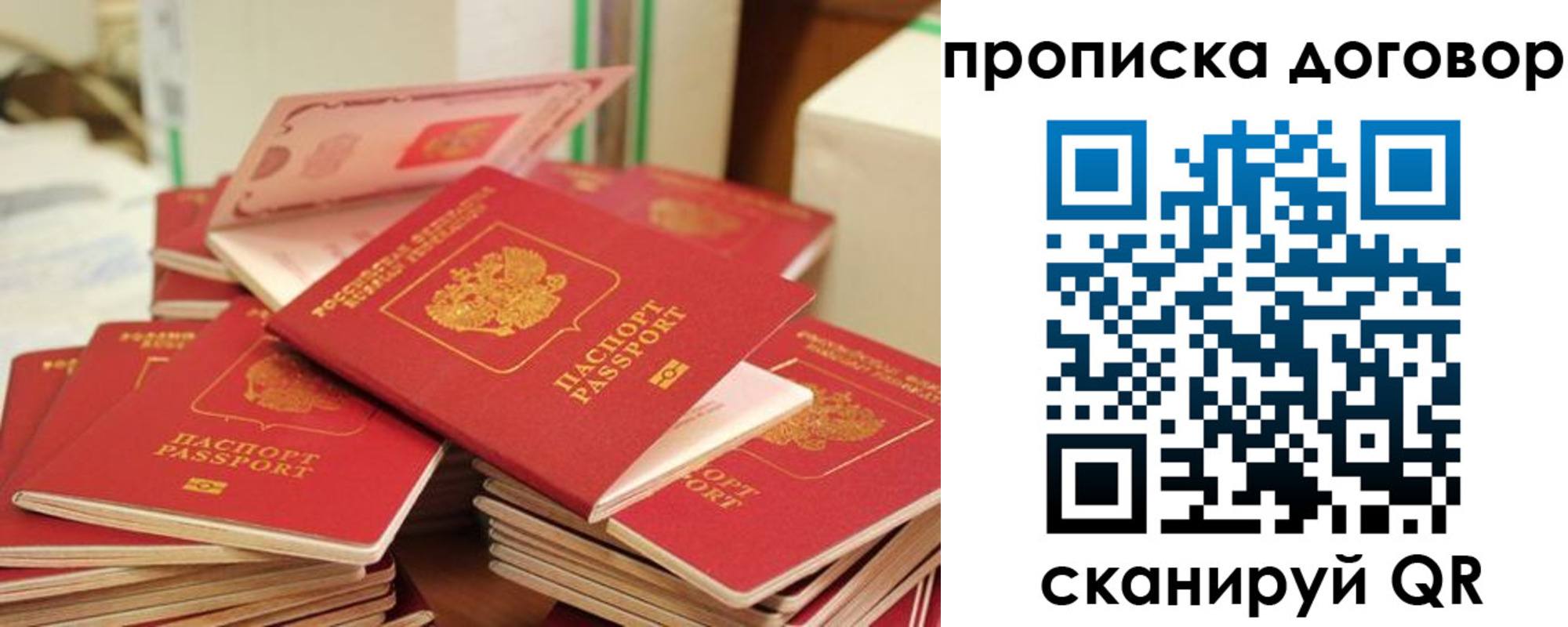 прописка для кредита в Белгороде