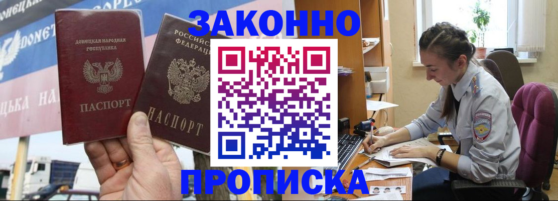 регистрация в Белгороде