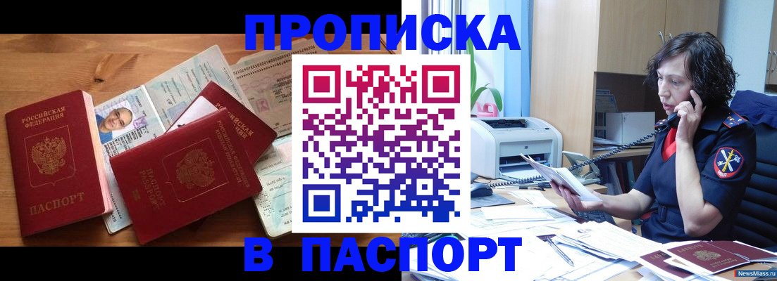 временная регистрация для всех в Белгороде