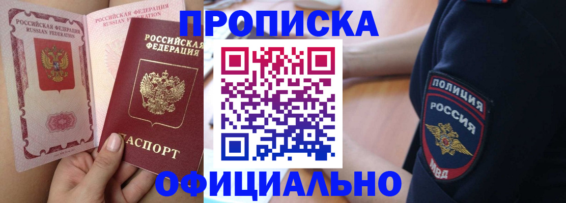 временная регистрация гарантия в Белгороде