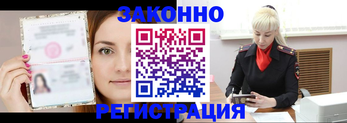 найти адрес прописки в Белгороде