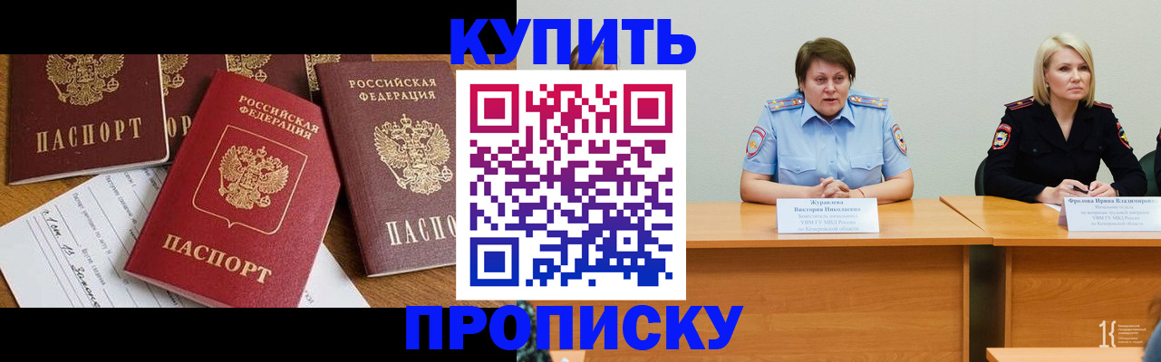 временная регистрация поиск в Белгороде