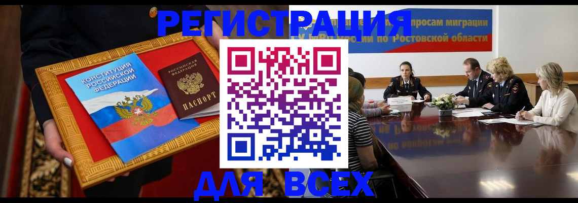 регистрация для дет. сада в Белгороде